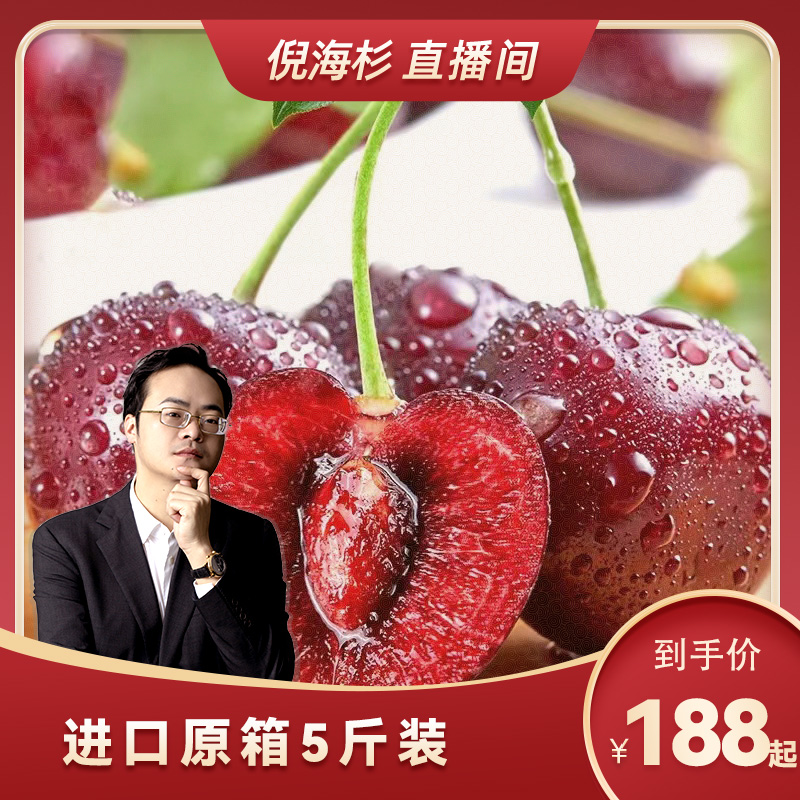 【杉选】顺丰/京东包邮原箱进口5斤装智利车厘子新鲜脆爽多汁