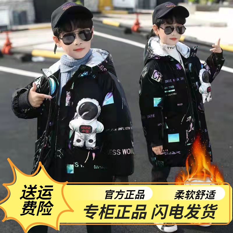 波司澄男童冬装羽绒棉服2023新款中大童免洗棉衣儿童中长款加厚外