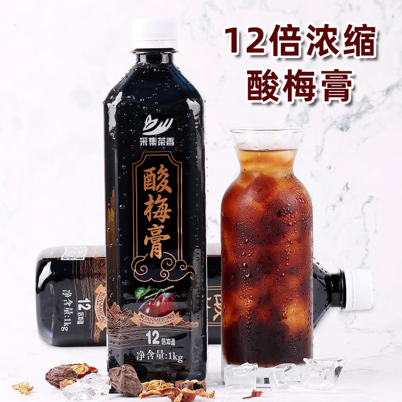 1kg酸梅膏浓缩果汁酸甜酸梅汤果味浓浆冲调夏季商用餐饮店原料