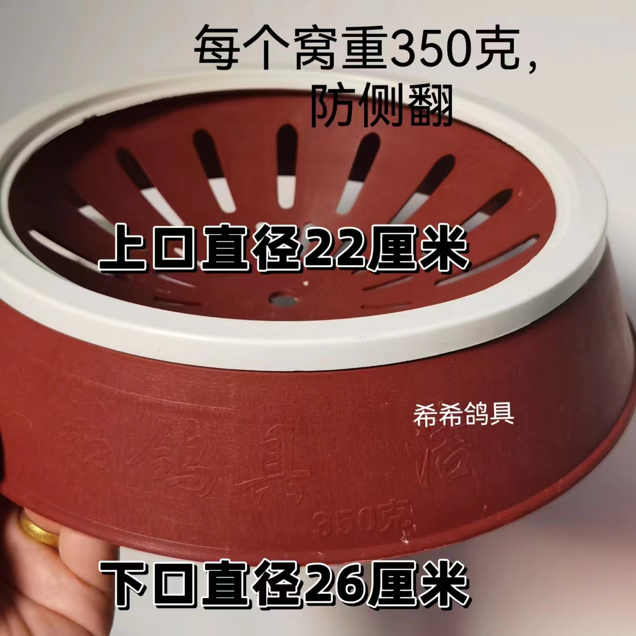 新款仿瓷加厚鸽窝