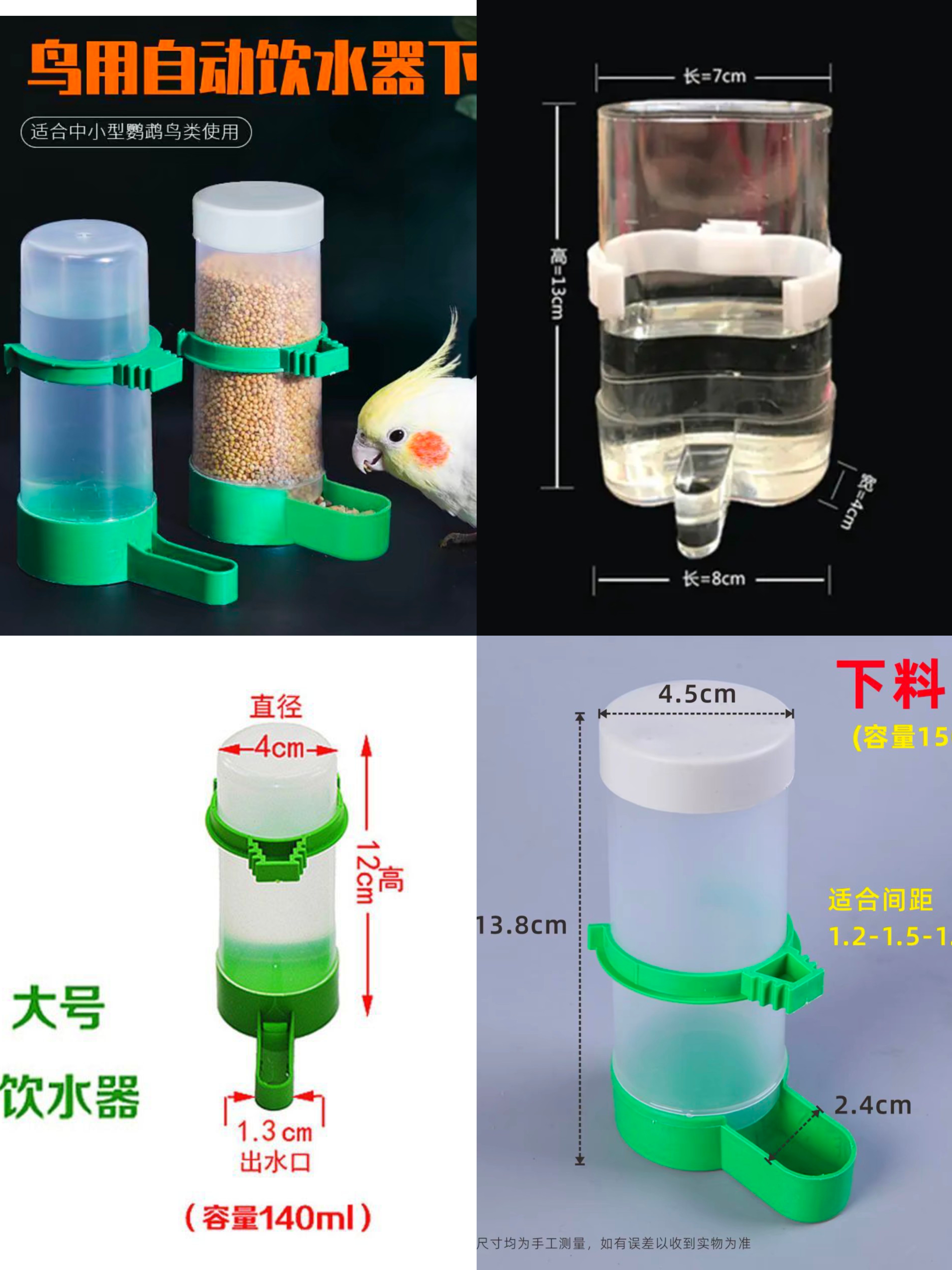 鸟类鹦鹉八鸽饮水器喂食器