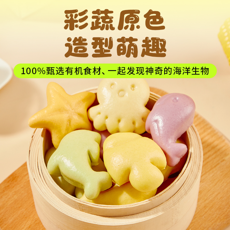 九洲丰园宅家营养早餐有机儿童卡通海洋乐园馒头300g方便速冻食品