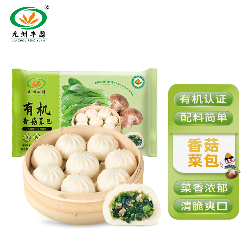 九洲丰园有机儿童时蔬菜包  饭团组合装