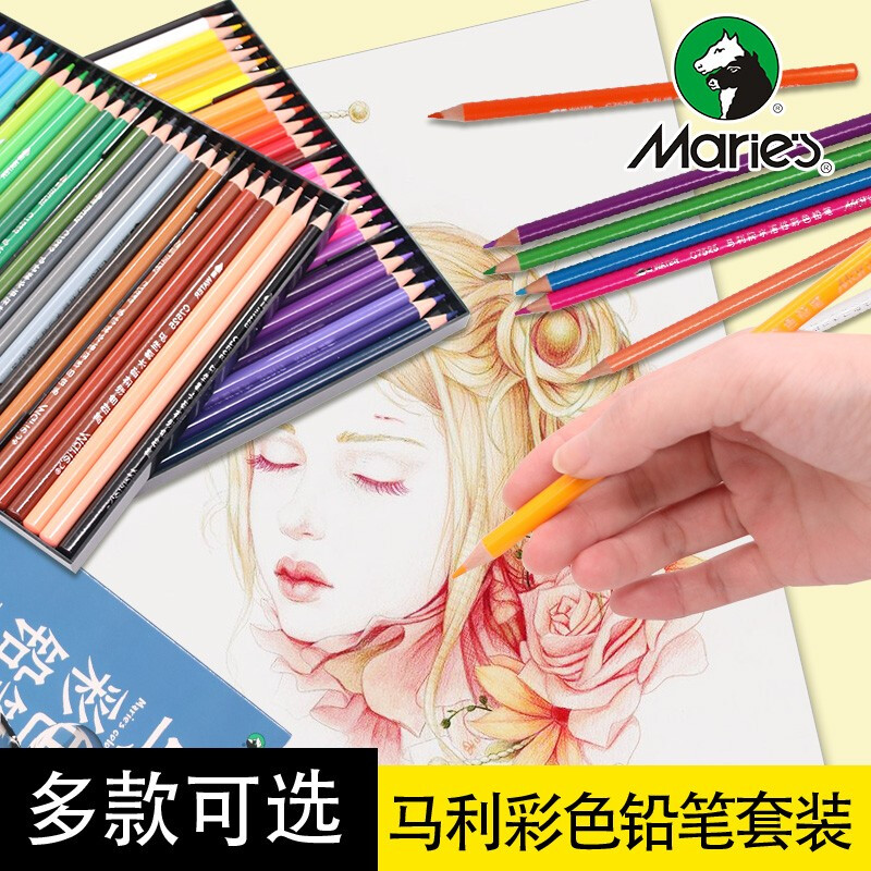 马利牌油性彩铅套装初学者手绘彩色铅笔学生用儿童涂色款入门美术
