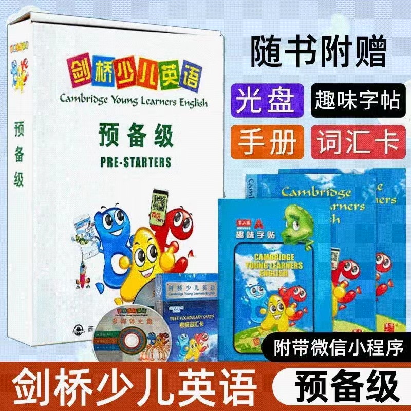 正版 剑桥少儿英语预备级一二三级少儿英语培训教材自学培训英语