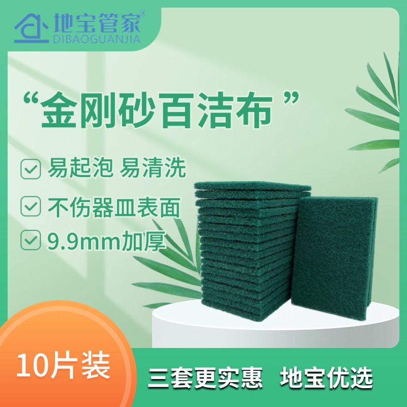 洗锅底擦灶台百洁布：耐用强韧去污去锈加厚擦洗快速家用家政