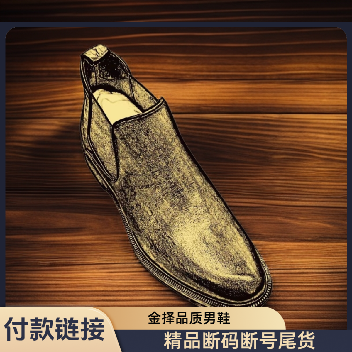 广州男鞋尾货 新款 潮流时尚  潮鞋舒适软底百搭男鞋休闲男皮鞋