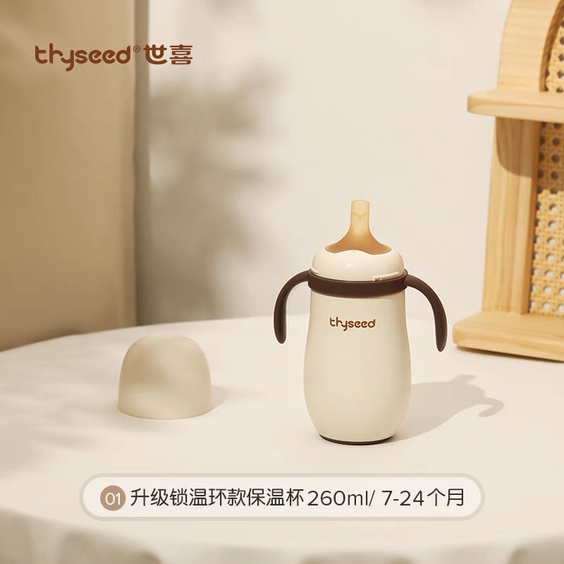 小月龄保温杯260ml便携316L不锈钢保温杯