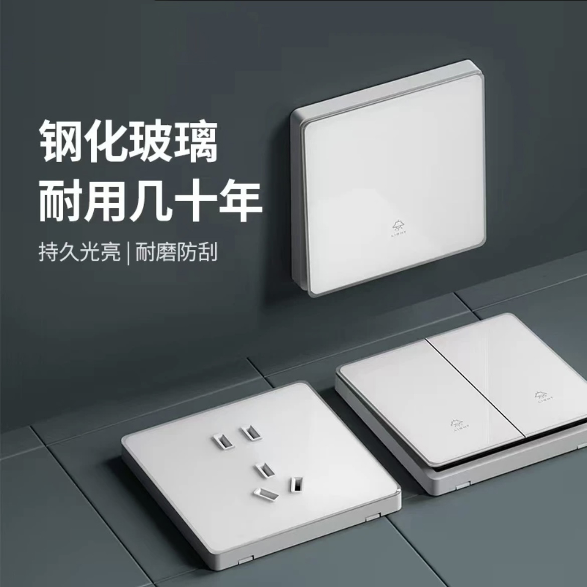 LIB国际电工开关插座面板86型墙壁暗装一开双控五孔白色钢化玻璃