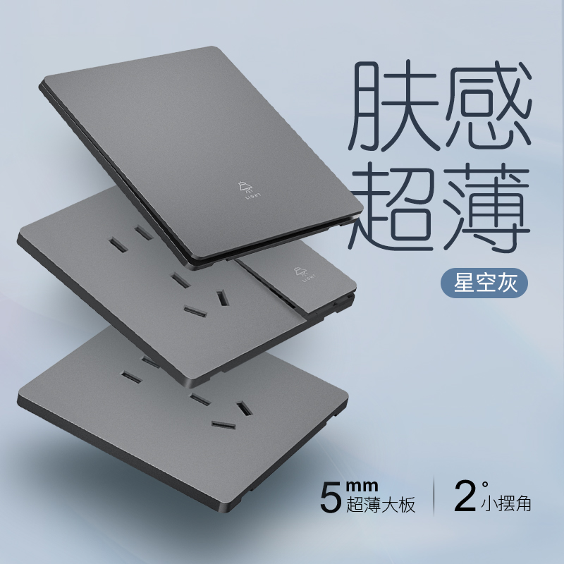 超薄开关插座面板86型暗装灰色哑光一开五孔双控家用墙壁电源耐用