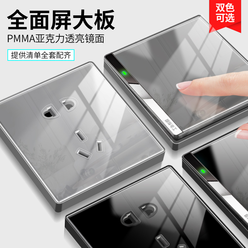 86型灰色有机玻璃开关插座面板墙壁16A高档多孔暗装家用一开5五孔