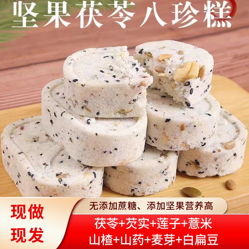 【与辉|同行】东方|甄选坚果茯苓八珍糕无添加蔗糖健康传统糕点营养