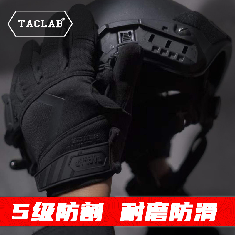 TACLAB T-犀牛消防抢险执法救援战术户外触屏掌心5级防割手套现货