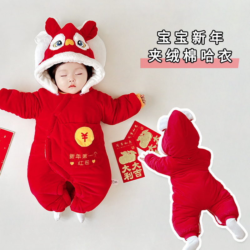 婴儿衣服冬装宝宝新年装拜年过年喜庆棉服新生保暖连体衣满月百天