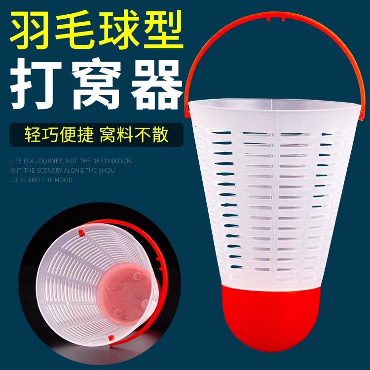 羽毛球打窝器1个