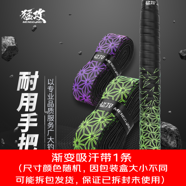 渐变吸汗带1条