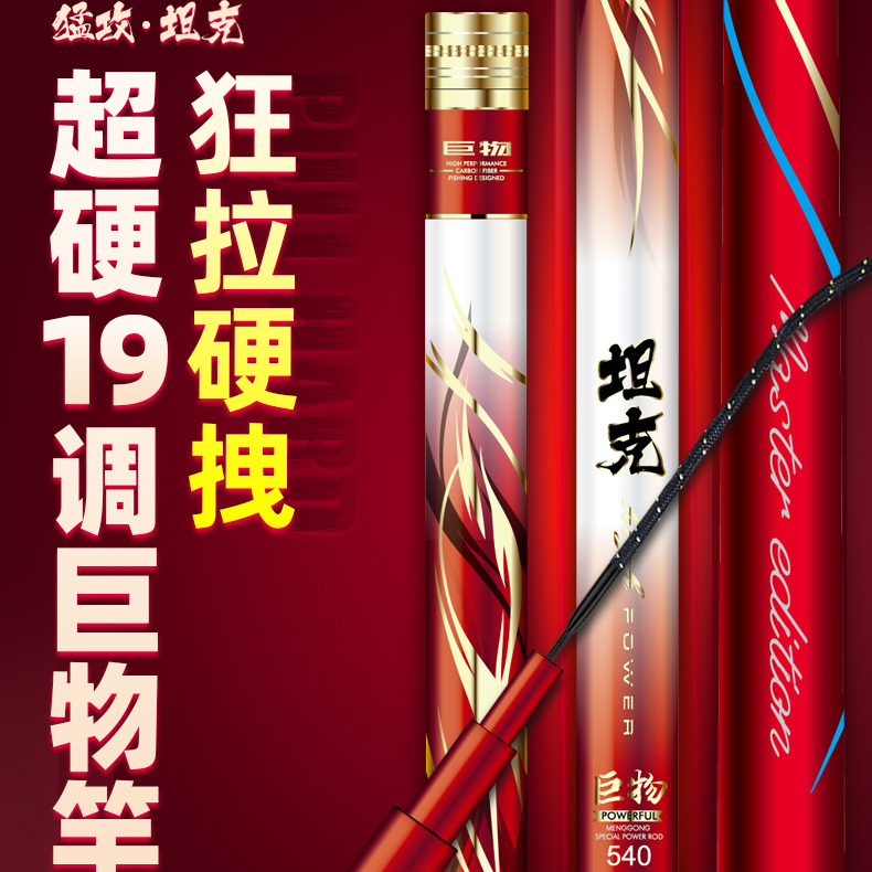 猛攻坦克鱼竿青鲟大物竿巨物鲢鳙竿轻量超硬暴力钓鱼竿手杆台钓竿
