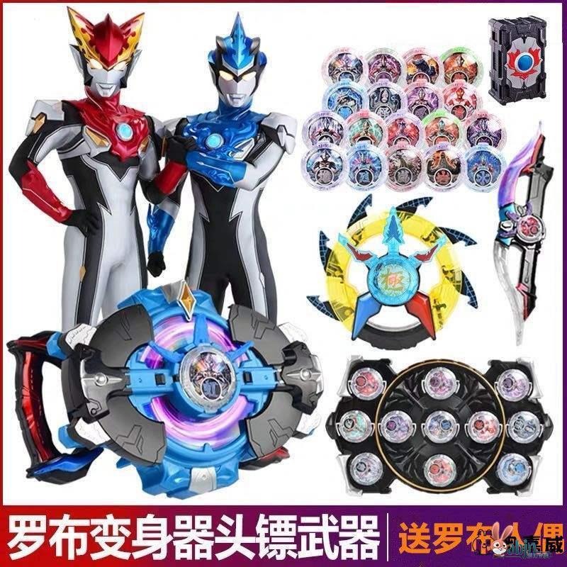罗布奥特曼升级变身器玩具布鲁罗索变形光轮水晶罗布奥特曼变身器