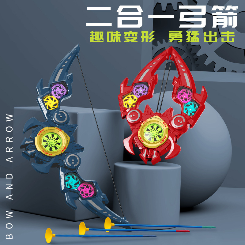 儿童电动声光变形弓箭二合一盾牌玩具射击大作战带灯光萝卜盾牌