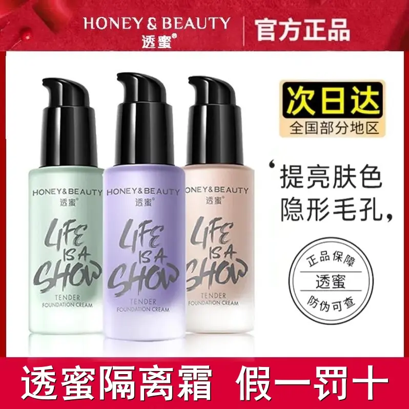 ✅【修颜隔离霜妆前乳】学生素颜妆提亮遮瑕保湿素颜霜不卡粉三合一