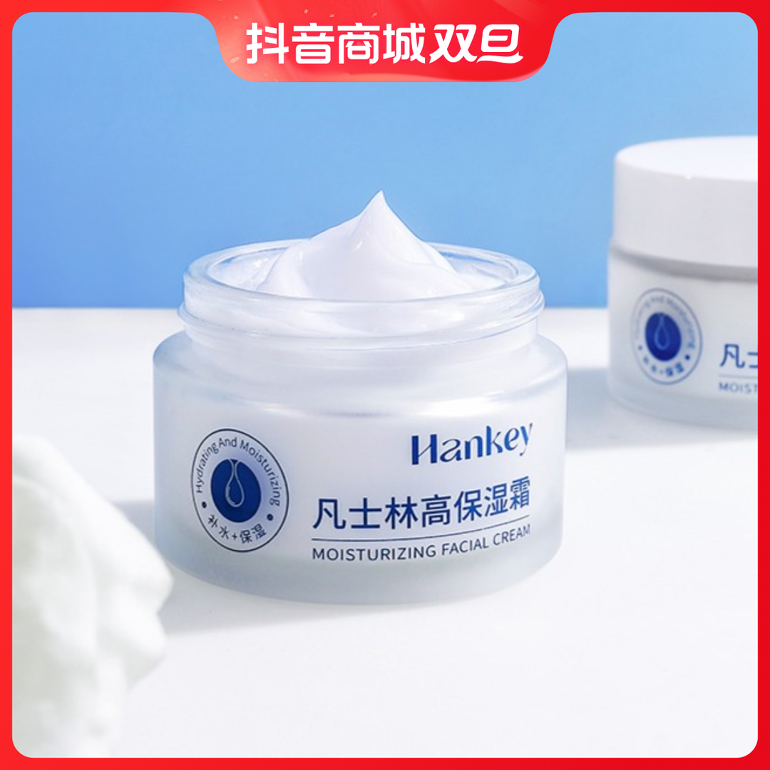 ✅凡士林高保湿霜擦脸面霜烟酰胺润肤霜补水防干裂【正品国货】