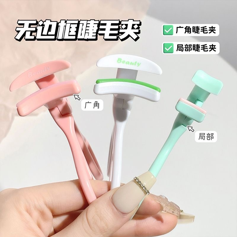 ✅【睫毛夹】自然卷翘持久定型广角太阳花新手初学者便携夹睫毛神器