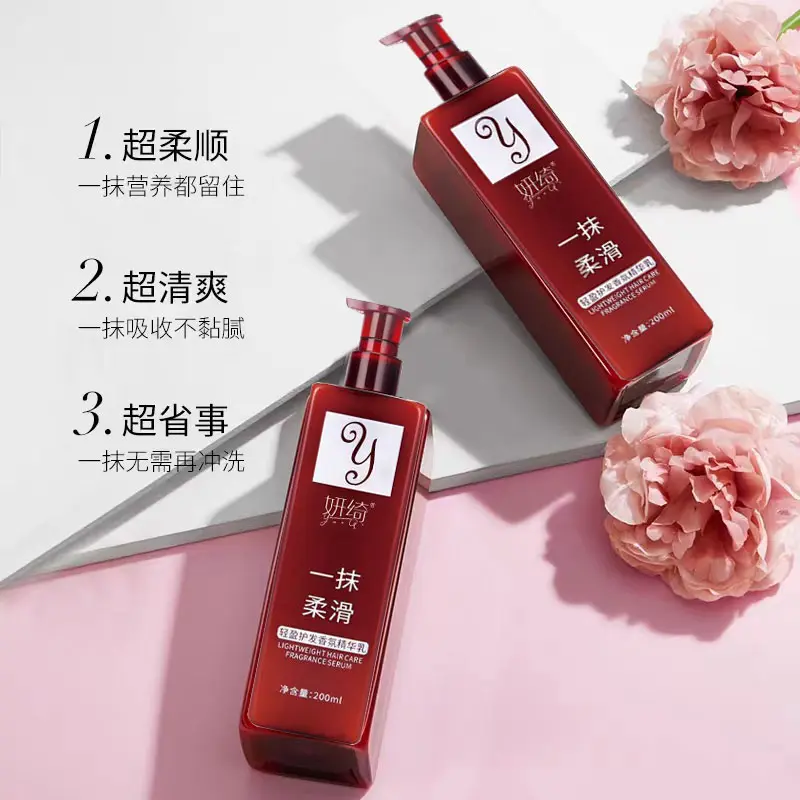 ✅【修护毛躁顺滑免洗护发素】一抹柔滑轻盈香氛精华乳头发护发精油