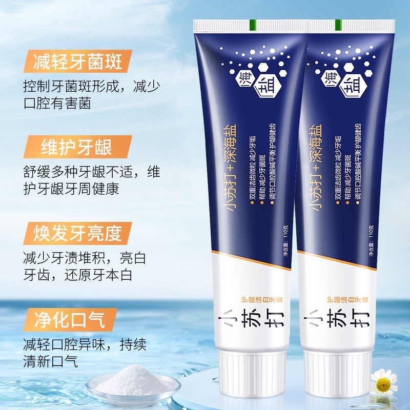 ✅【新人0.01圆】海盐小苏打牙膏亮白去除口气去牙渍去黄薄荷洁齿焕
