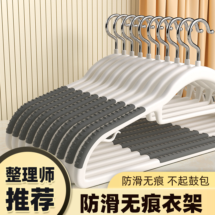 【5个装/无痕衣架】防滑衣架不变形/非旅行收纳用具 > 便携衣架