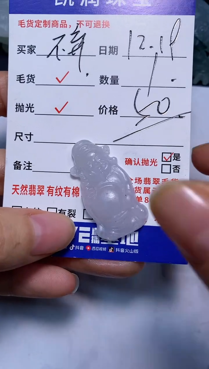 【闪购商品】定制翡翠未镶嵌1