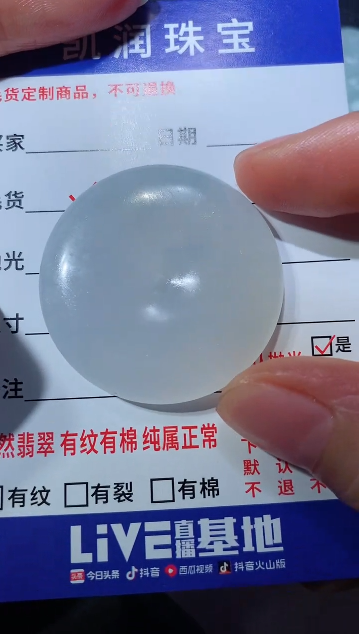 【闪购商品】定制翡翠未镶嵌12331683123