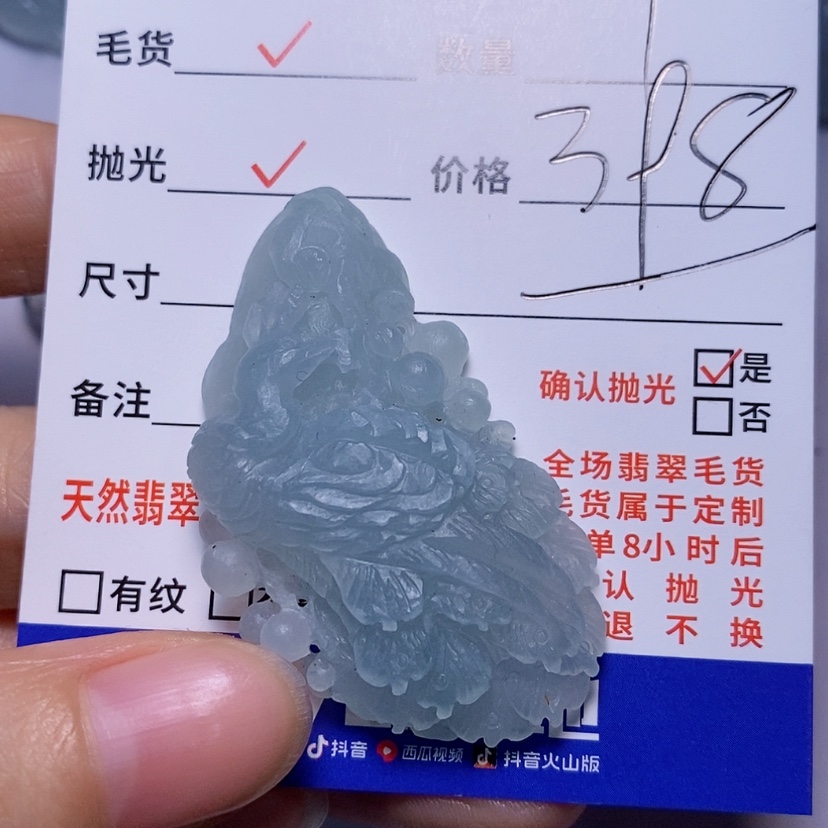 【闪购商品】定制翡翠未镶嵌宽**在
