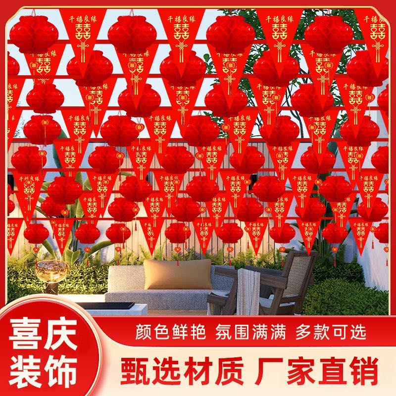 结婚彩旗院子装饰三角旗灯笼用品串旗婚庆室外场景布置喜字拉花