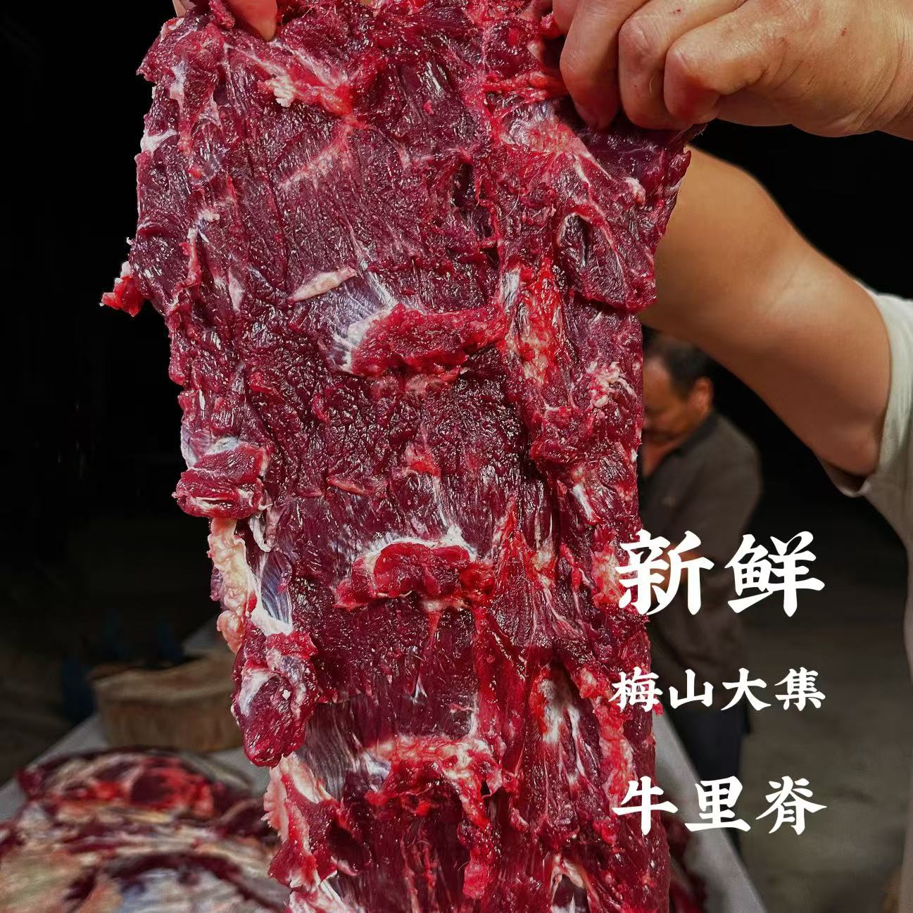【牛里脊适合煎炒】 新化本地土黄牛肉里脊肉