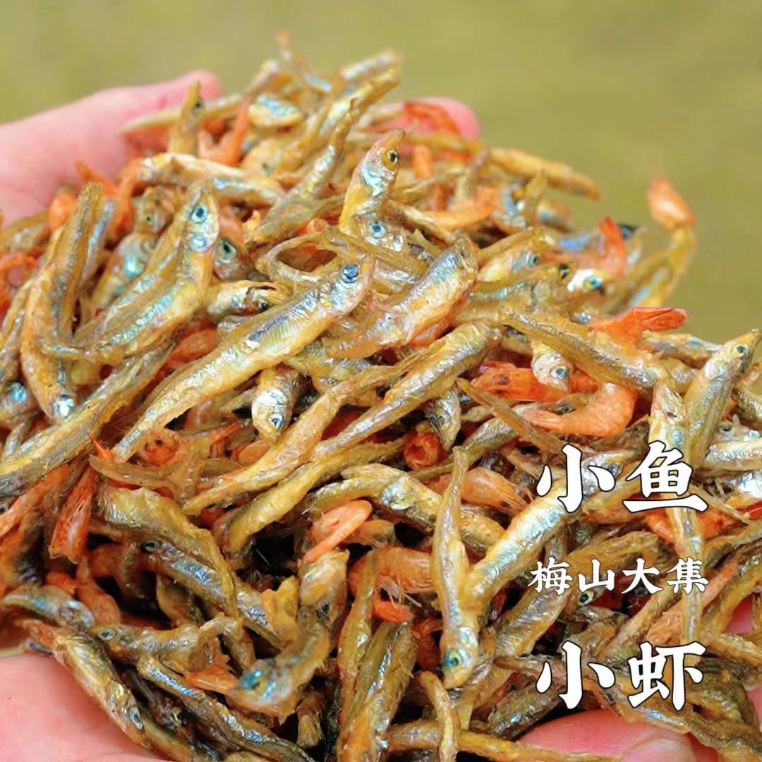【小鱼小虾】湖南新化农家火焙自然晒干无盐小鱼小虾250g/500g
