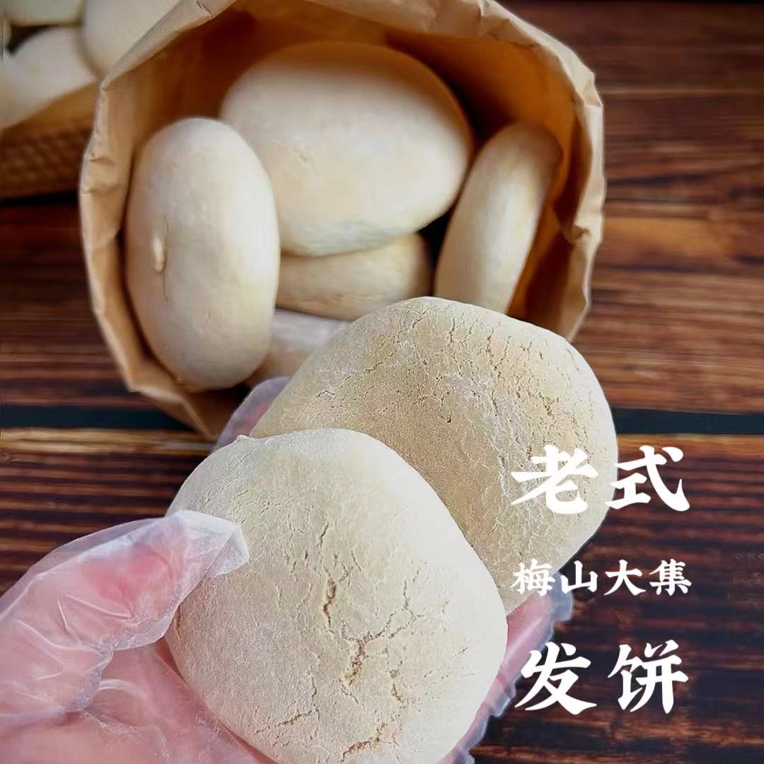 【老式发饼】湖南纯手工无添加怀旧零食发饼36个装 