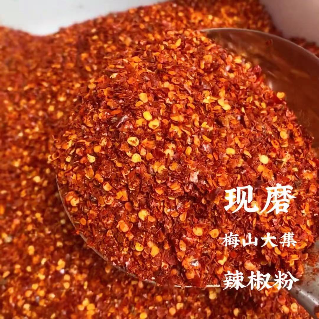 【现磨辣椒粉】湖南新化本地干辣椒手工现磨6分辣半斤/1斤