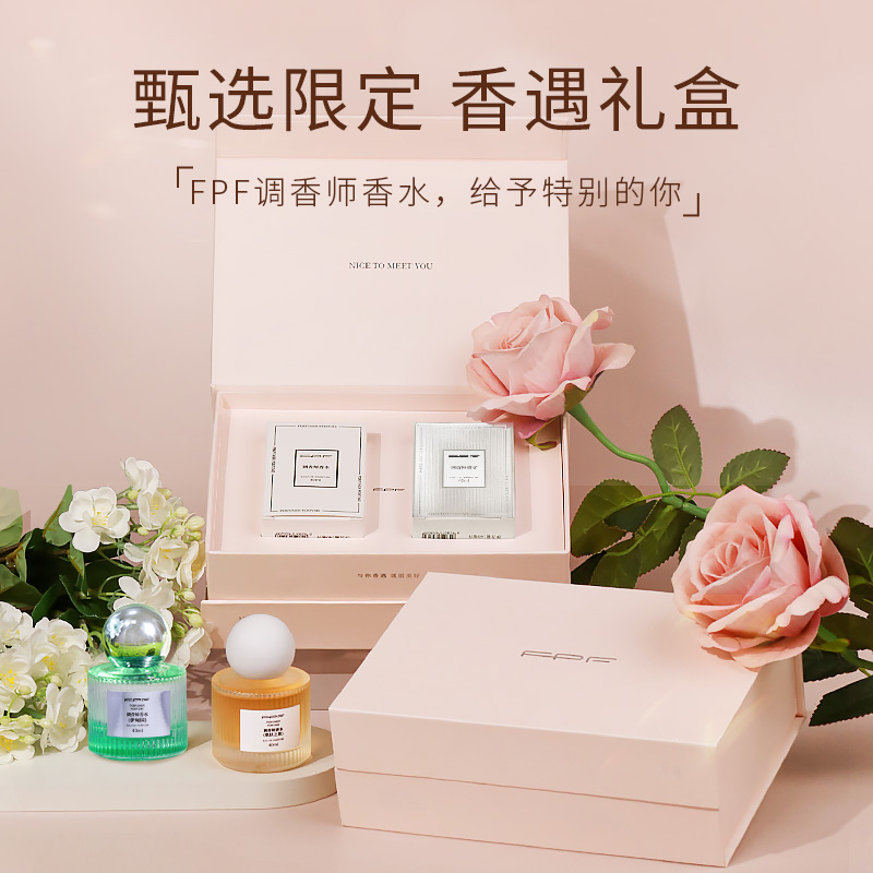 【诗晴严选】FPF调香师 限量爱意缠绵礼盒 香水套装 持久留香平价