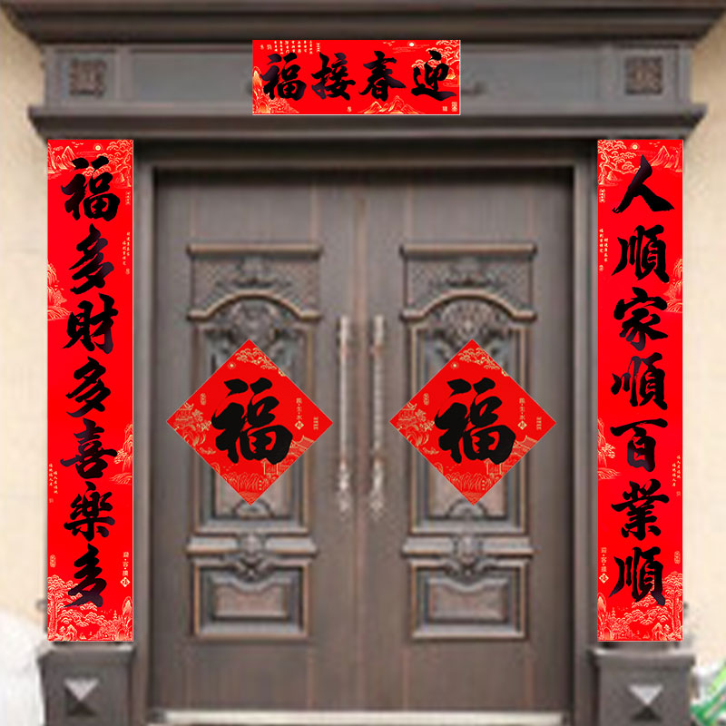 【七言2米全背胶】七言书法春联2026马年新款过年门贴