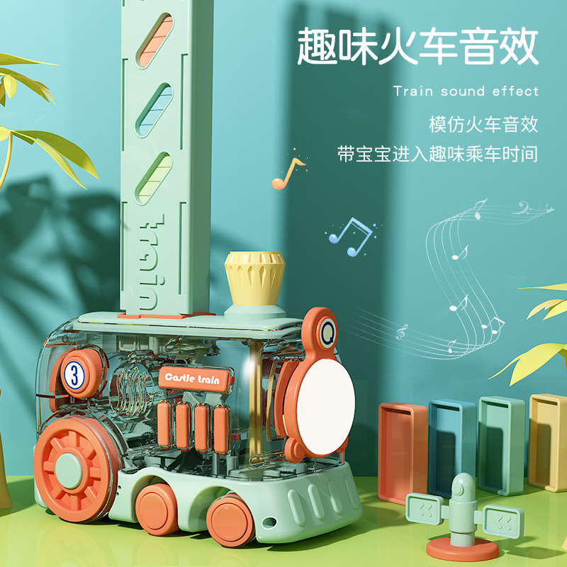 儿童益智玩具多米诺骨牌小火车自动发牌网红启蒙积木车