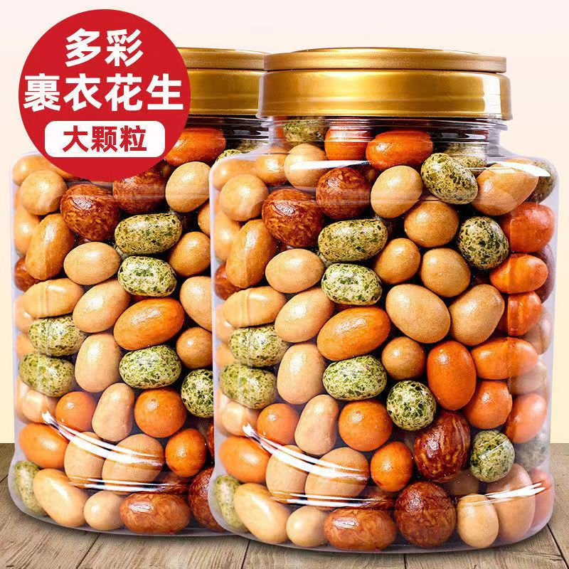 新货鱼皮花生熟香脆多彩花生豆多味80后怀旧解馋美味休闲零食小吃