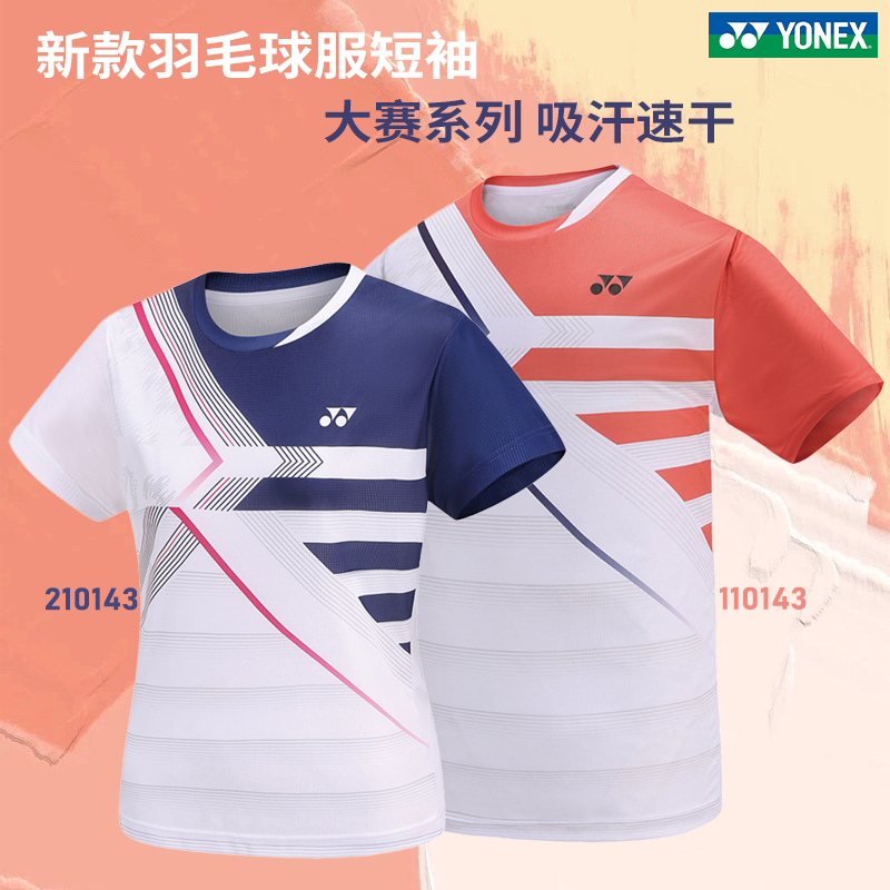 110143【特价】尤尼克斯运动羽毛球服新品速干比赛服短袖T恤