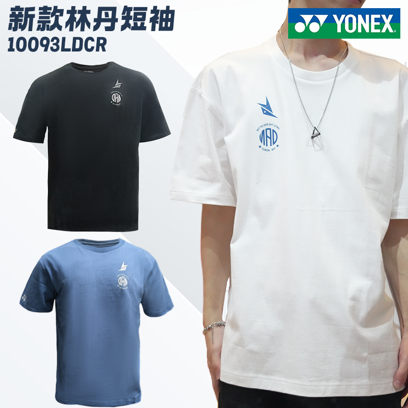 尤尼克斯新款林丹短袖运动男款透气夏季圆领10093