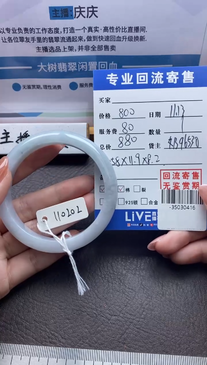 【闪购商品】翡翠手镯未镶嵌多人-35030416