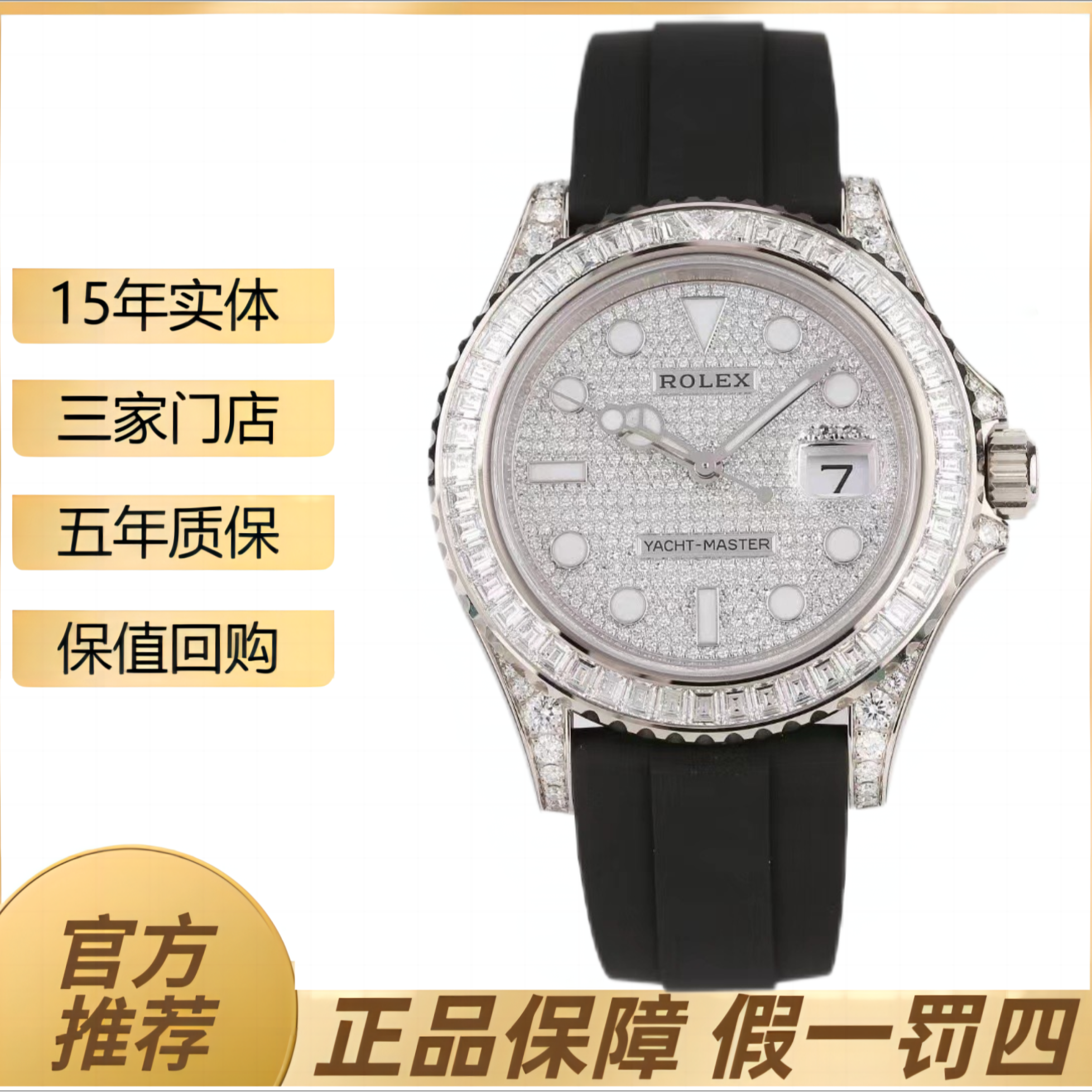 99新 Rolex/劳力士 后镶T方钻盘面满钻/参考原钻型号226679/40mm/