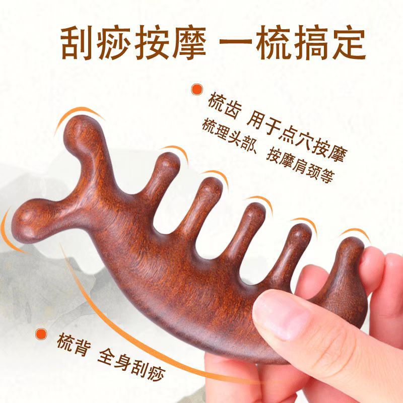 【新店福利】2个装福利多功能按摩梳骨梳子经络按摩器养生五手工
