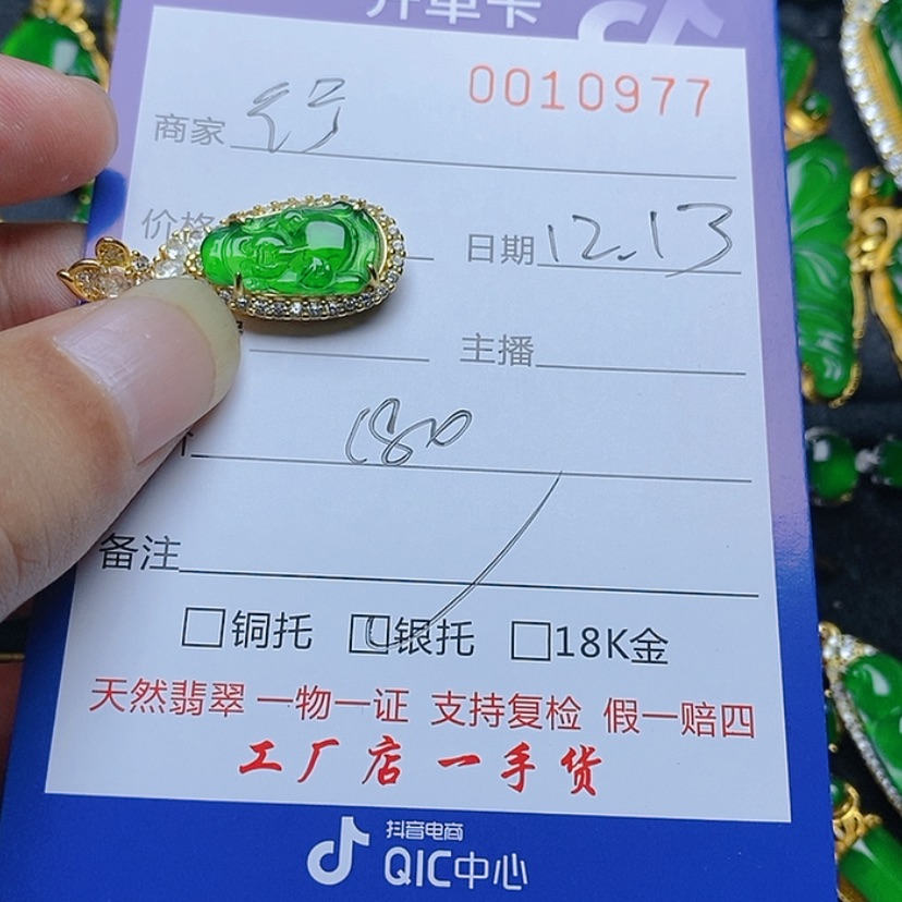 【闪购商品】翡翠耳饰未镶嵌逆**行