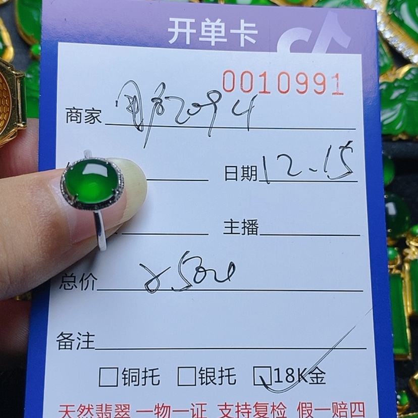 【闪购商品】翡翠耳饰未镶嵌用****8