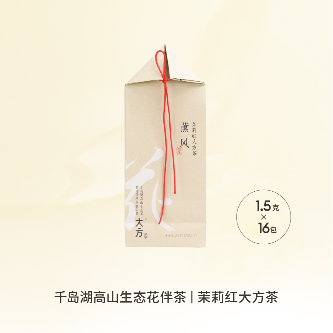 【严家大方】源头厂家直销茉莉红茶花香甘甜窨制花茶独立小包装