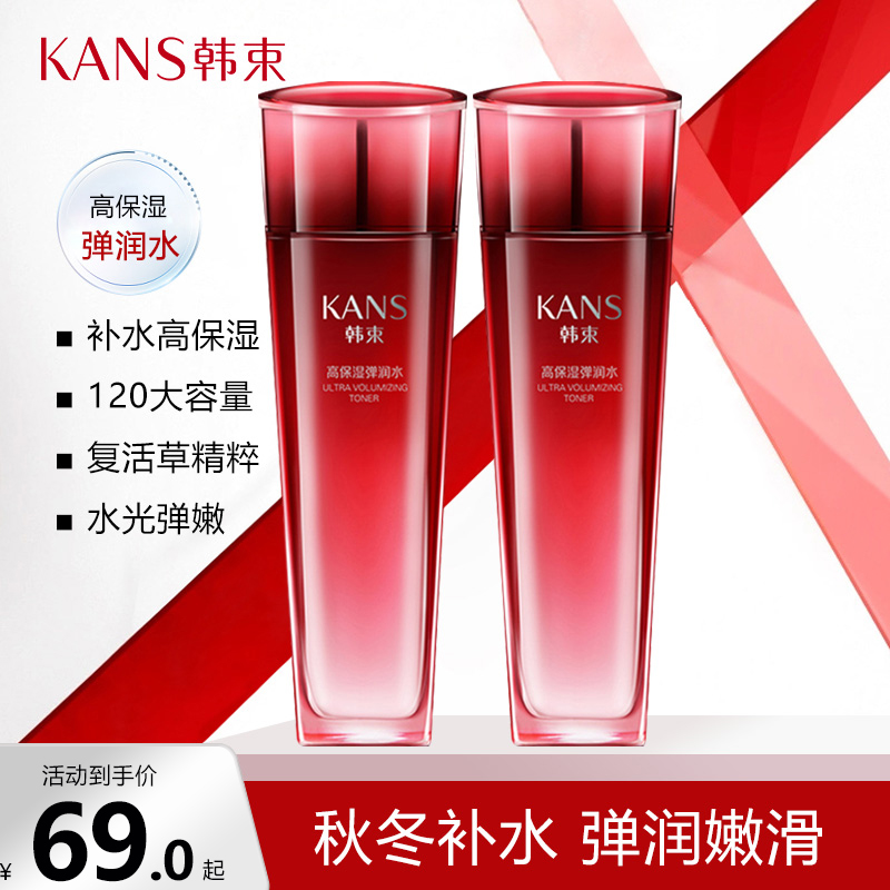【韩】束巨水光高保湿弹润水补水爽肤润肤柔肤嫩肤水正品